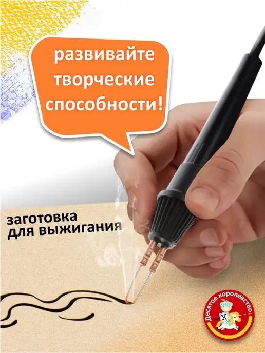 ДЕСЯТОЕ КОРОЛЕВСТВО Набор для творчества Доски для выжигания 5 шт спецтехника, 5 шт, фото 5