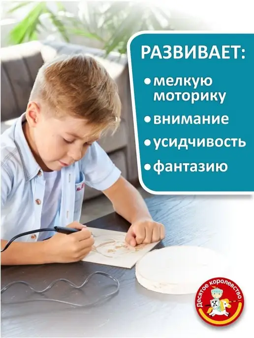 ДЕСЯТОЕ КОРОЛЕВСТВО Набор для творчества Доски для выжигания 5 шт спецтехника, 5 шт, фото 8
