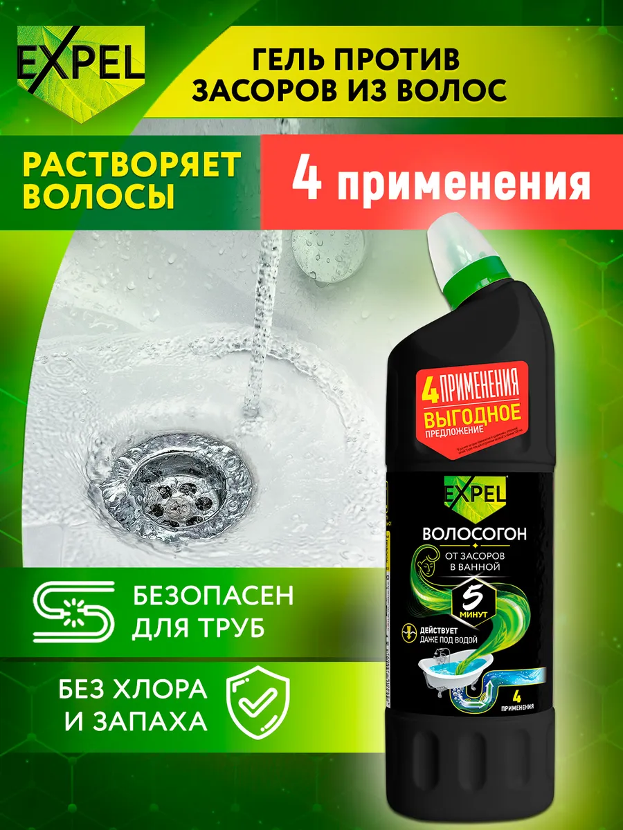 Средство для очистки труб...