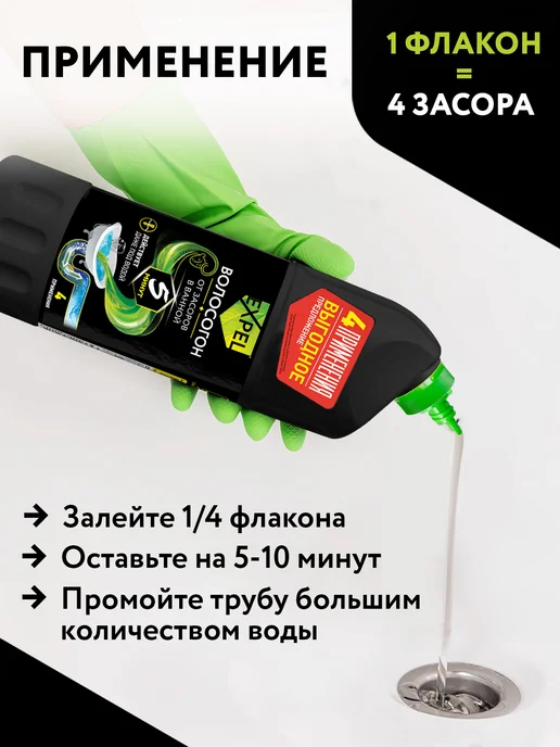 Expel Средство для очистки труб от засоров, 500мл, 1 л, фото 5