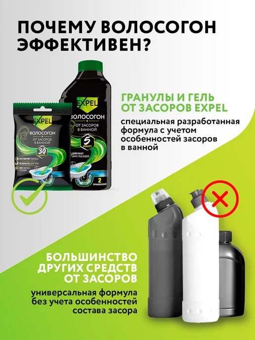 Expel Средство для очистки труб от засоров, 500мл, 1 л, фото 8