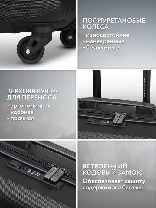 Newcom Чемодан на колесах S маленький для ручной клади, черный, фото 2