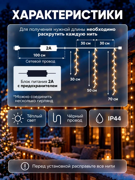 Dewlight Гирлянда уличная бахрома 25 метров, 25 м, фото 2