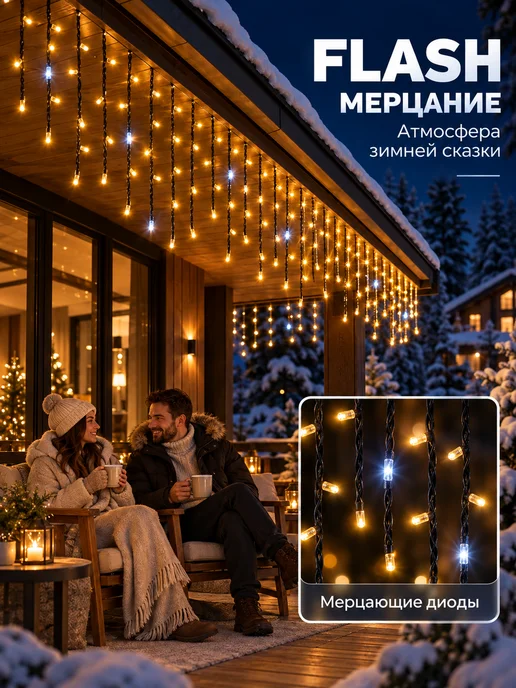 Dewlight Гирлянда уличная бахрома 25 метров, 25 м, фото 5