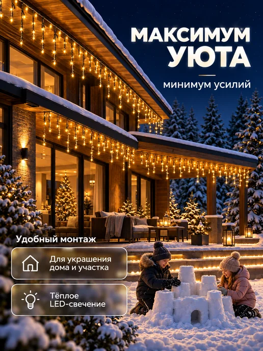 Dewlight Гирлянда уличная бахрома 25 метров, 25 м, фото 7