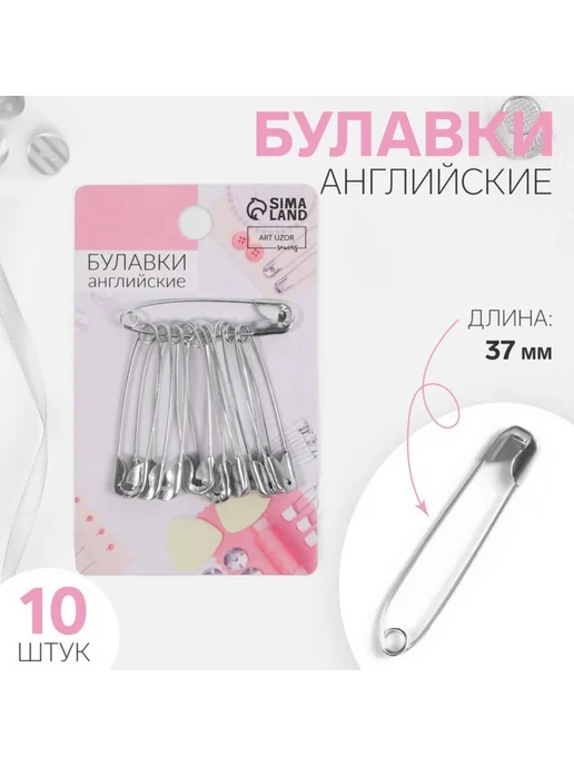 In Mother's Hands Булавки английские №2, 36 мм, 10 шт, цве, 10 шт