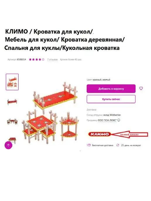 КЛИМО Лошадка Каталка деревянная, цвет не указан, фото 5