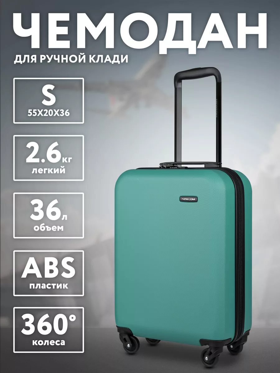 Купить Ручную Кладь Азимут