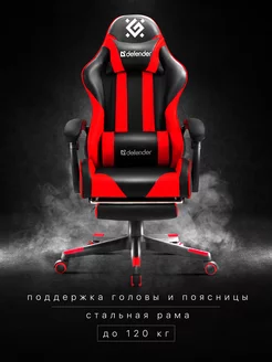 Игровое компьютерное кресло Rock на колесиках 2 подушки Defender 106985278 купить за 9 266 ₽ в интернет-магазине Wildberries