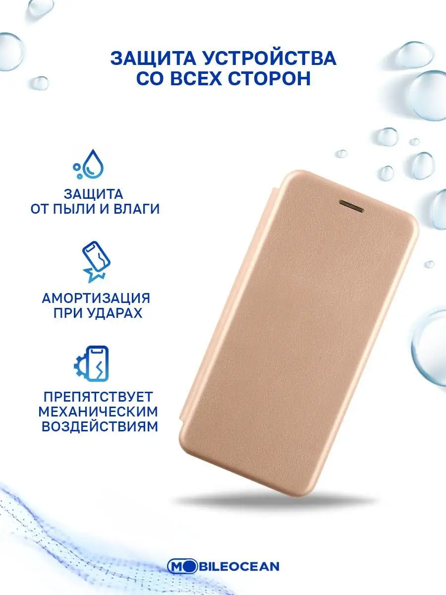 Чехол на Realme C30, C30s, Narzo 50i Prime, Реалми С30, С30s Mobileocean  106990892 купить за 375 ₽ в интернет-магазине Wildberries