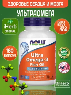 Ultra Omega-3, Ультра Омега-3 500 ЭПК 250 ДГК, 180 кап NOW 106993491 купить за 3 553 ₽ в интернет-магазине Wildberries