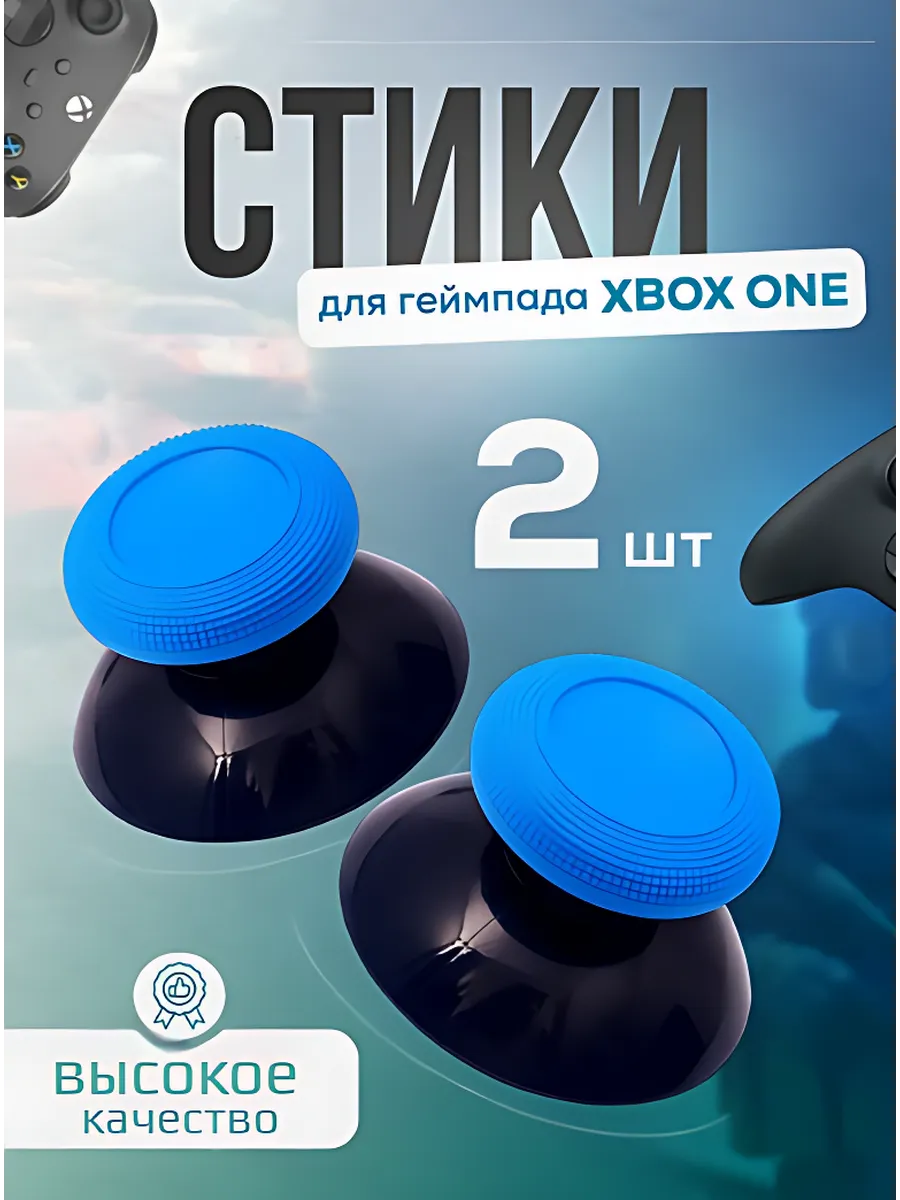 Стики для XBOX ONE, XBOX SERIES Черно-синие