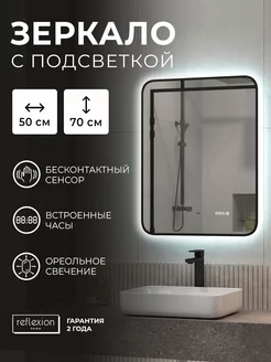 Зеркало настенное с подсветкой и часами RF4001BV, 500х700х25 REFLECTION 107001367 купить за 8 914 ₽ в интернет-магазине Wildberries