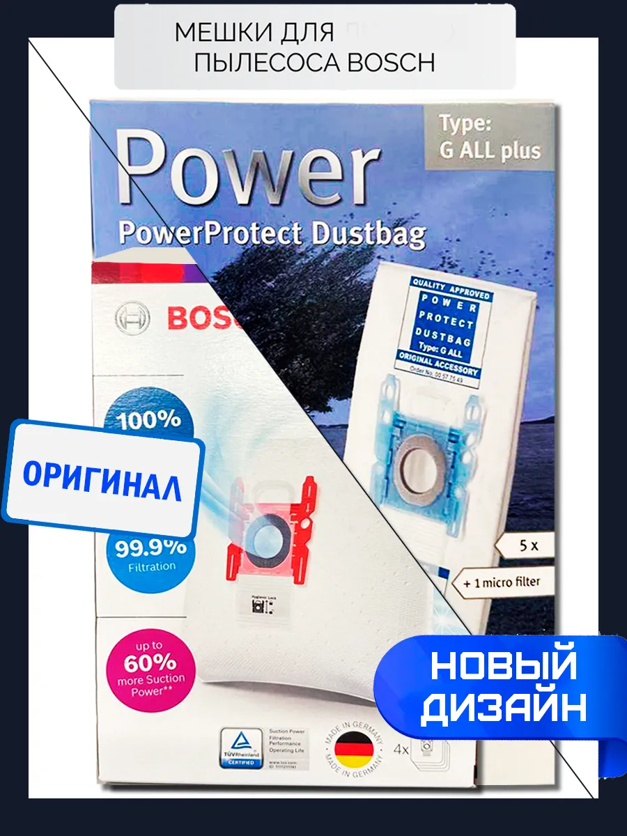 Мешки Для Пылесоса Bosch G All Купить