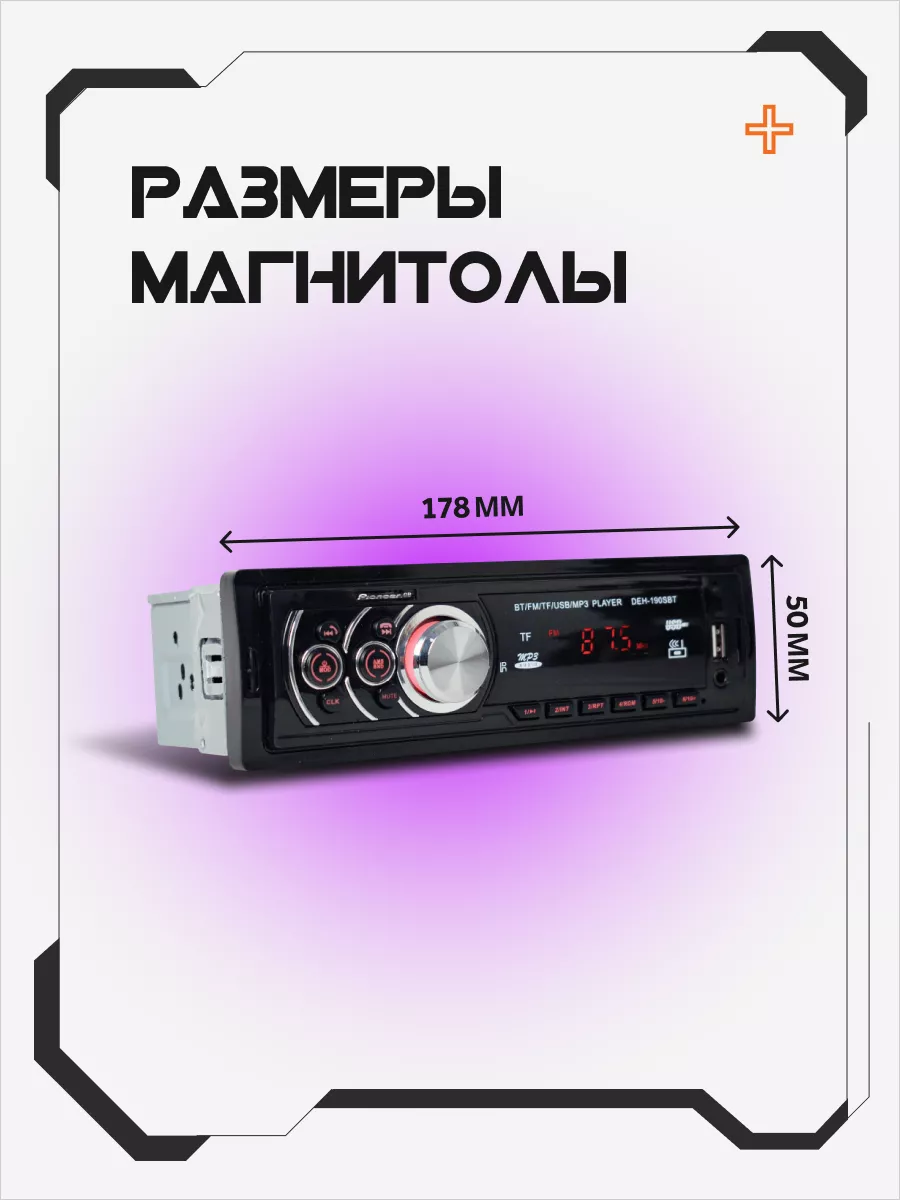 Магнитола для автомобиля пионер автомагнитола 1din блютуз AkulaPlay  107003593 купить за 1 034 ₽ в интернет-магазине Wildberries