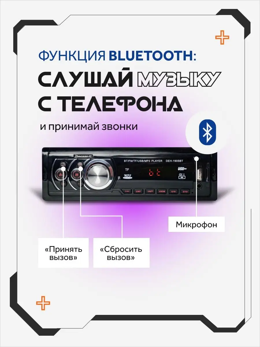 Магнитола для автомобиля пионер автомагнитола 1din блютуз AkulaPlay  107003593 купить за 1 034 ₽ в интернет-магазине Wildberries