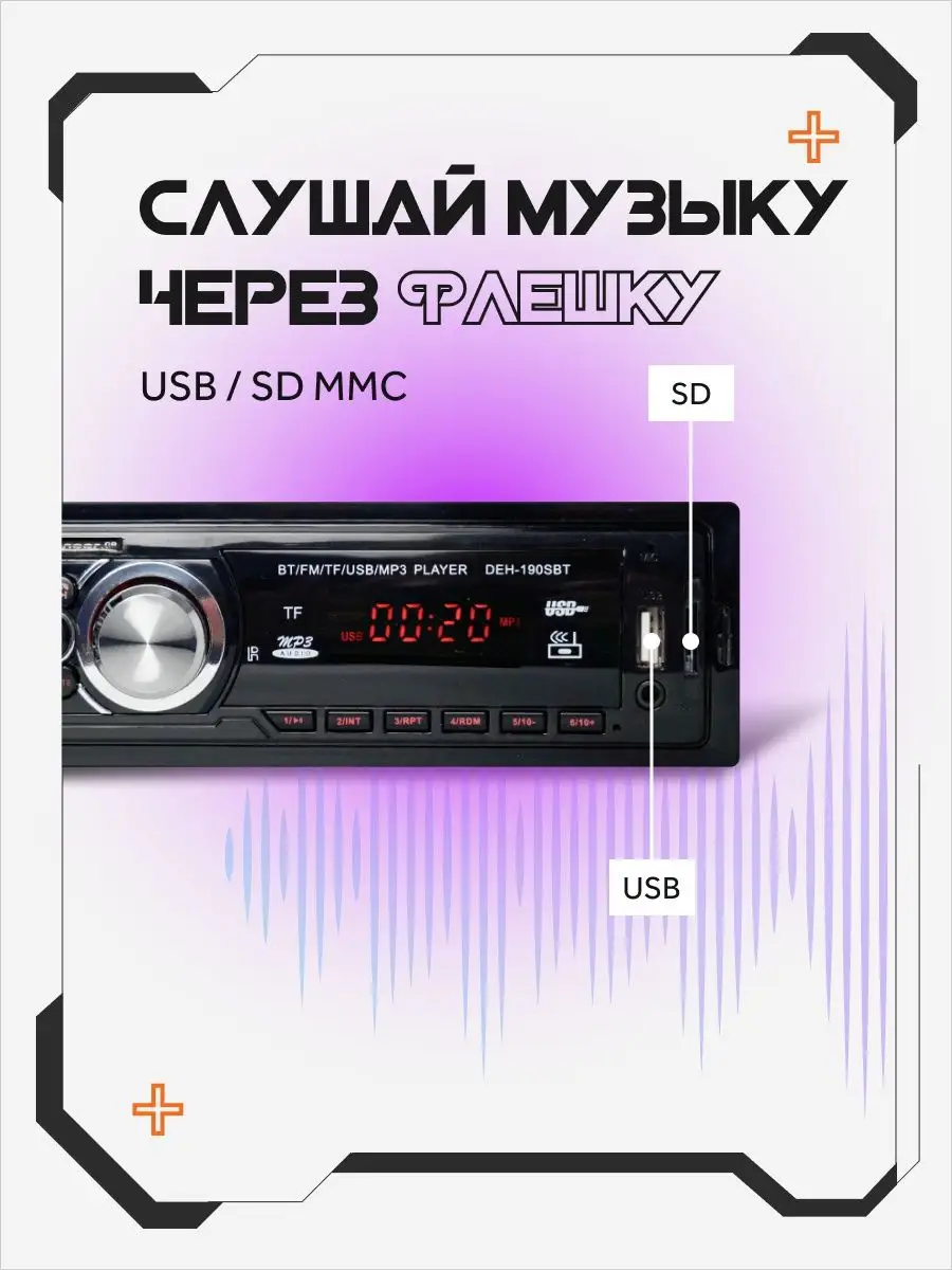 Магнитола для автомобиля пионер автомагнитола 1din блютуз AkulaPlay  107003593 купить за 1 034 ₽ в интернет-магазине Wildberries