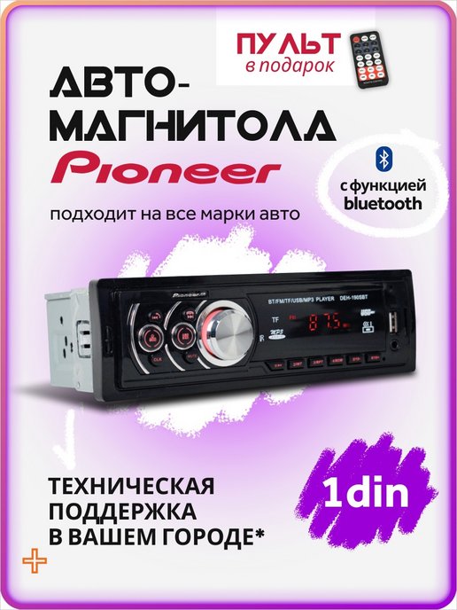 Купить автомобильные магнитолы в интернет магазине promo-sever.ru