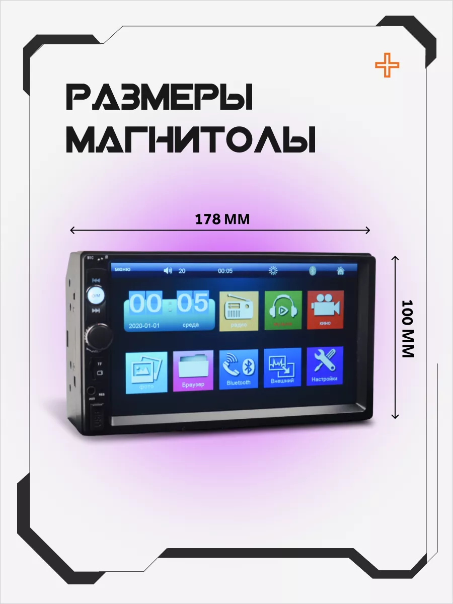 Магнитола для автомобиля 2din блютуз AkulaPlay 107003595 купить за 2 178 ₽  в интернет-магазине Wildberries