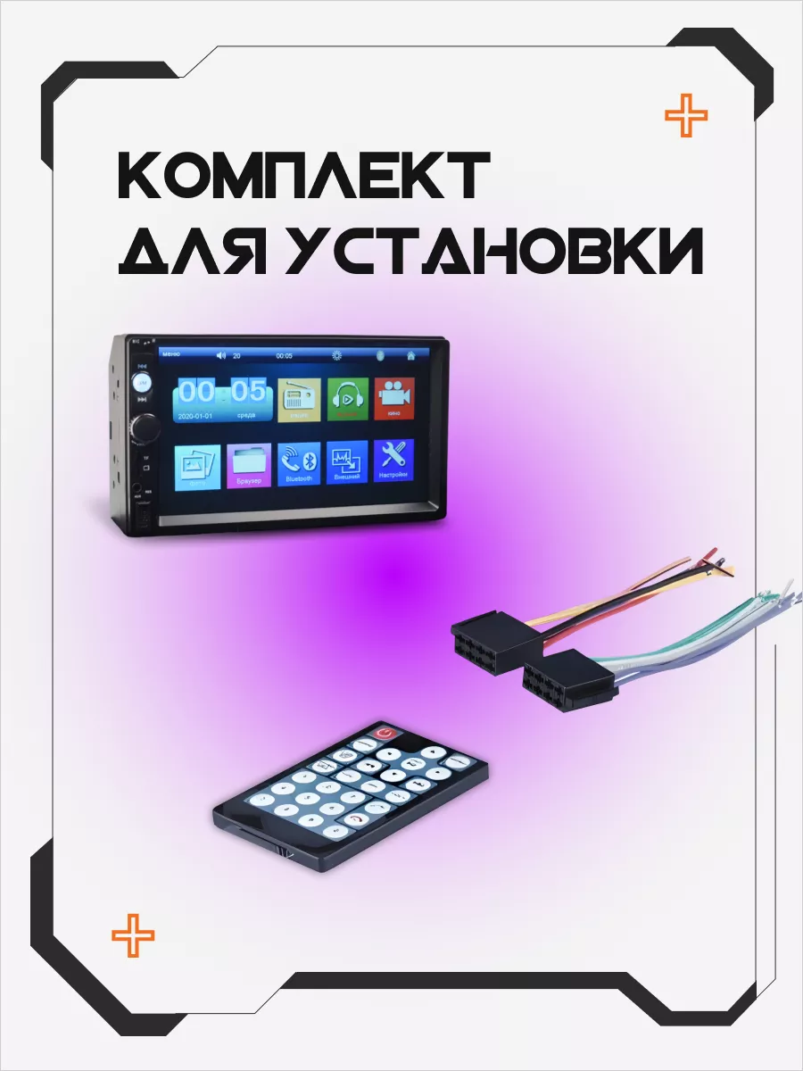 Магнитола для автомобиля 2din блютуз AkulaPlay 107003595 купить за 2 178 ₽  в интернет-магазине Wildberries