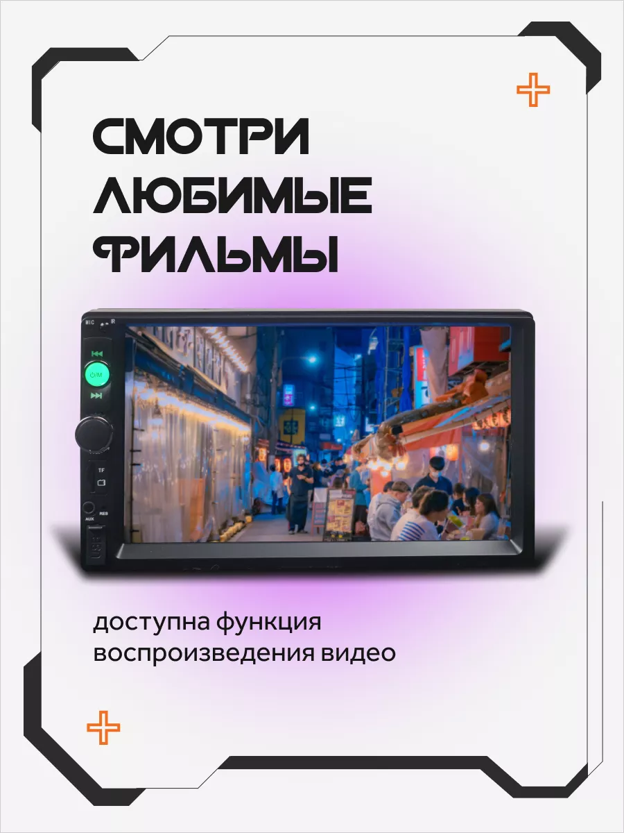 Магнитола для автомобиля 2din блютуз AkulaPlay 107003595 купить за 2 178 ₽  в интернет-магазине Wildberries