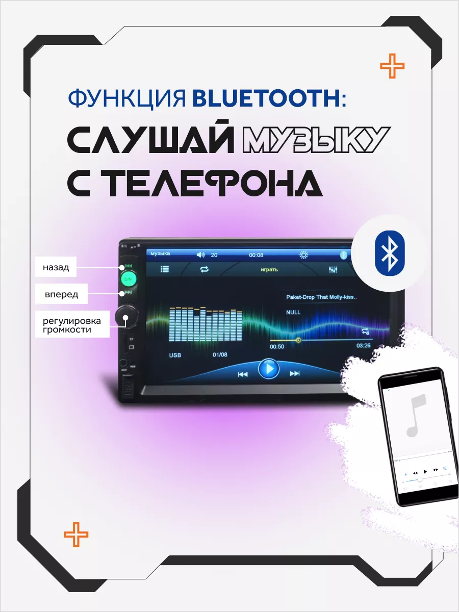 Магнитола для автомобиля 2din блютуз AkulaPlay 107003595 купить за 2 178 ₽  в интернет-магазине Wildberries