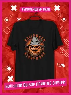 Футболка на Halloween/Хэллоуин/Хелуин КОМБО 107018942 купить за 810 ₽ в интернет-магазине Wildberries