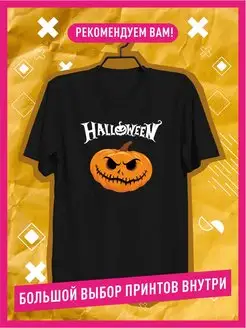 Футболка на Halloween Хэллоуин Хелуин КОМБО 107018945 купить за 810 ₽ в интернет-магазине Wildberries