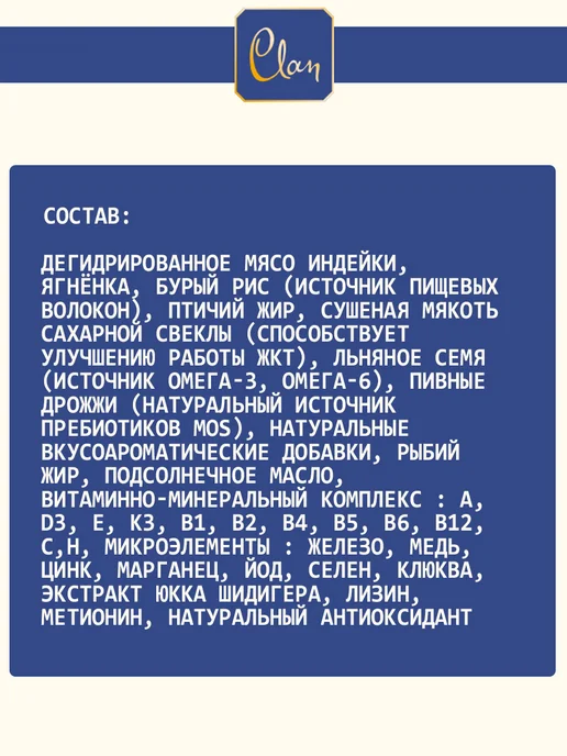 Сухой корм CLAN Hypoallergenic для собак, мелкие, ягненок, 1,25 кг, фото 4