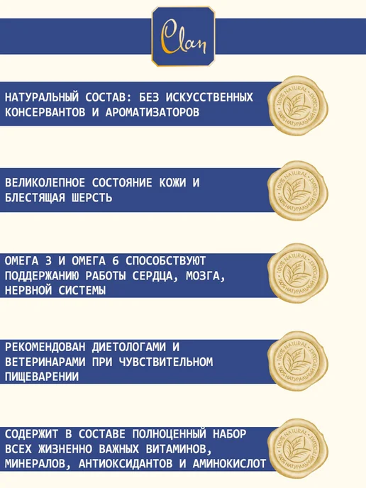Сухой корм CLAN Classic для собак, мелкие, чувствительное пищеварение, утка, 1,25 кг, фото 3