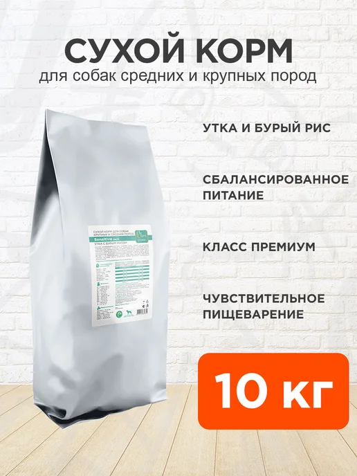 Сухой корм CLAN Classic для собак, мелкие, чувствительное пищеварение, утка, 10 кг