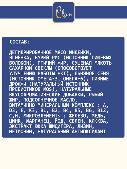 Сухой корм CLAN Hypoallergenic для собак, крупные, средние, 10 кг, фото 5