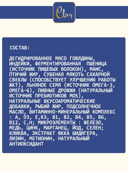Сухой корм CLAN Активных Classic для собак, крупные, средние, 10 кг, фото 5