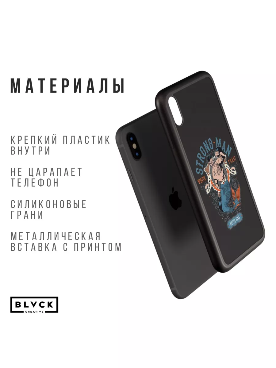 Чехол для IPhone X/XS с принтом BLACK CREATIVE 107039501 купить за 564 ₽ в  интернет-магазине Wildberries