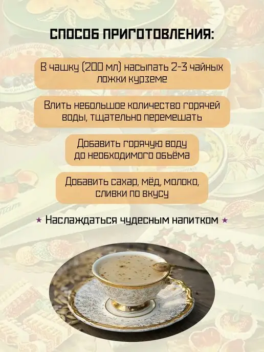 АЛЬТАИР Напиток кофейный с цикорием Курземе (арт. 560), 1 шт, 1 шт, фото 4