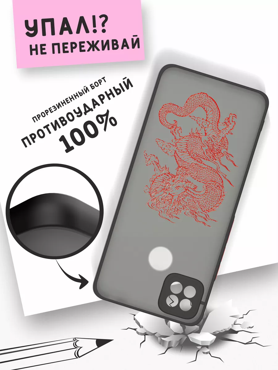 Защитный чехол для Редми 9ц, 9ц НФС Mobi711 107077588 купить за 375 ₽ в  интернет-магазине Wildberries