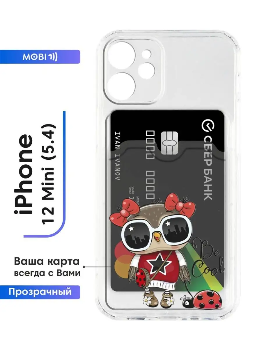 Кейс для IPhone 12 mini (5.4) Mobi711 107078368 купить за 375 ₽ в  интернет-магазине Wildberries