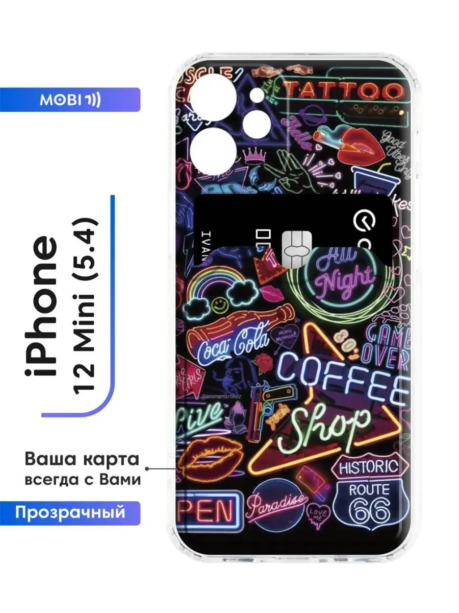 Чехол для IPhone 12 mini (5.4) Mobi711 107079368 купить за 395 ₽ в  интернет-магазине Wildberries