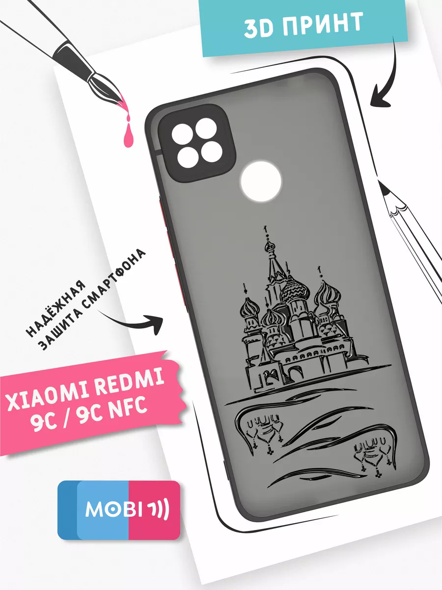 Противоударный чехол на Redmi 9C, 9C NFC Mobi711 107079818 купить за 420 ₽  в интернет-магазине Wildberries