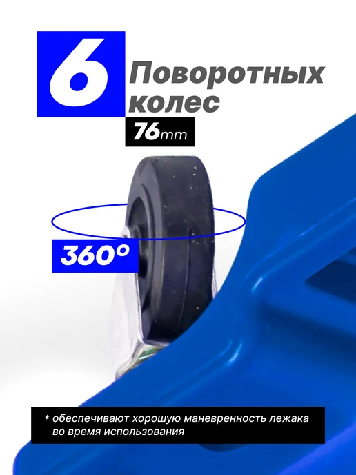 FORSAGE Лежак подкатной ремонтный для авто 1000 мм, синий, фото 3