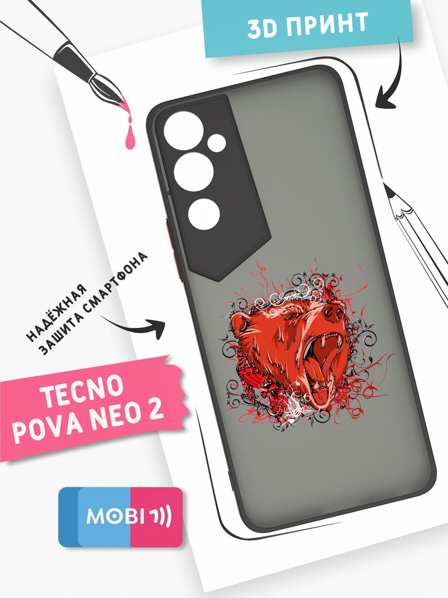 Techno pova frp. Чехол на Техно пова Нео 2. Techno Pova Neo 3 аккумулятор. Чехол на Техно пова Нео 2 розовый. Техно пова Нео 5 коробка.