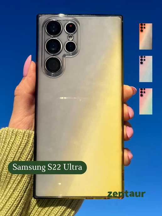 ZENTAUR Чехол на Samsung Galaxy S22 Ultra градиент