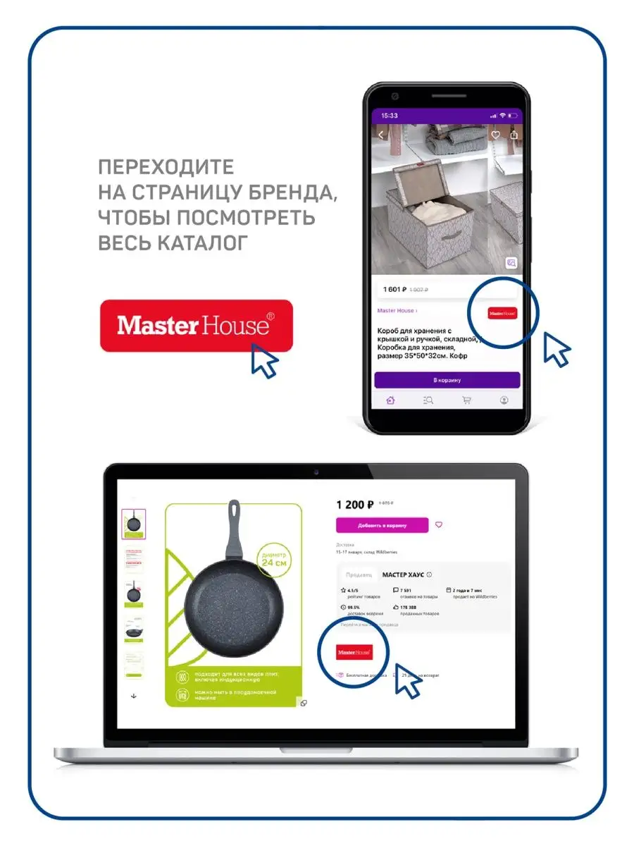 Коврик для посуды 24х45 см Master House 107091623 купить за 306 ₽ в  интернет-магазине Wildberries