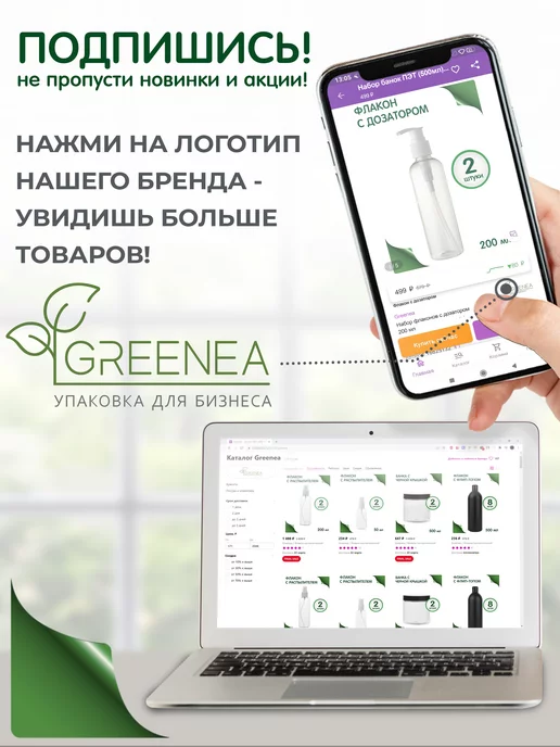 Greenea Мини флакончик для пробников 1,4 и 1,5 мл, 1,5 мл, фото 8