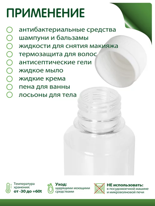 Greenea Флакон 100 мл с кпв крышкой, 100 мл, фото 3