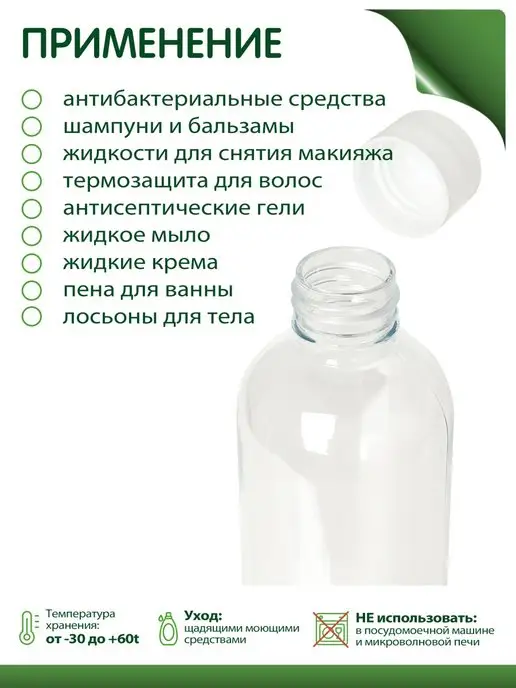 Greenea Флакон для косметики 500 мл с крышкой, 250 мл, 4 шт, фото 3