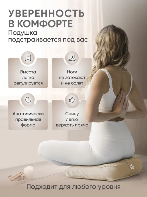 Yogamatic Подушка для медитации йоги с гречневой лузгой, желтый, фото 2