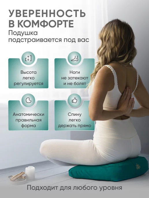 Yogamatic Подушка для медитации йоги с гречневой лузгой, зеленый, фото 2