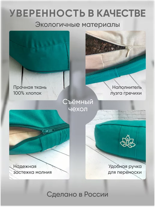 Yogamatic Подушка для медитации йоги с гречневой лузгой, зеленый, фото 3