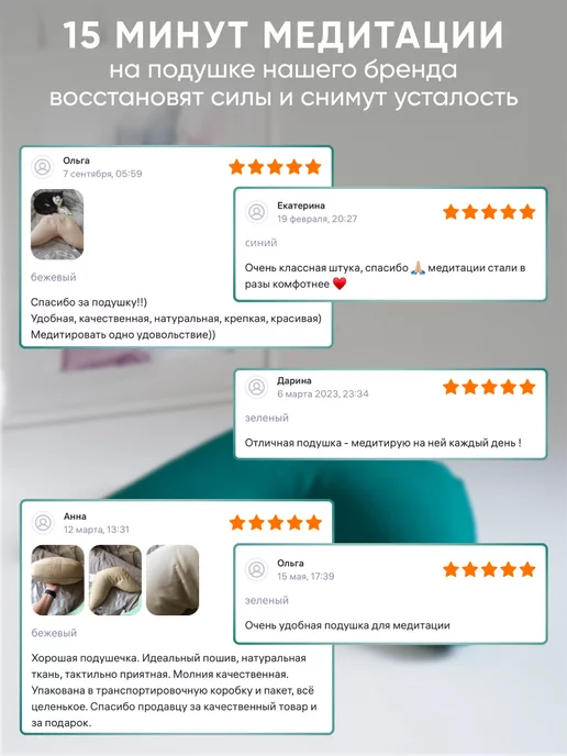 Yogamatic Подушка для медитации йоги с гречневой лузгой, зеленый, фото 5